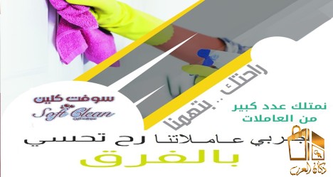 عاملات تنظيف طوال الاسبوع